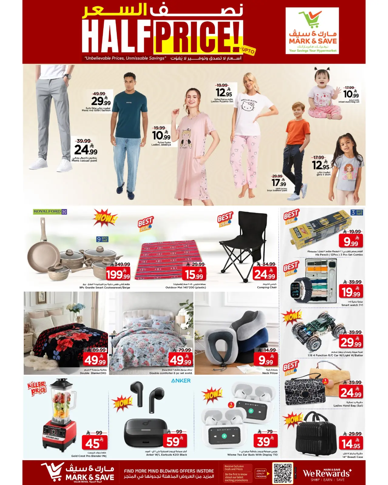 صفحة 3 ضمن عروض بنصف السعر في مارك اند سيف السعودية