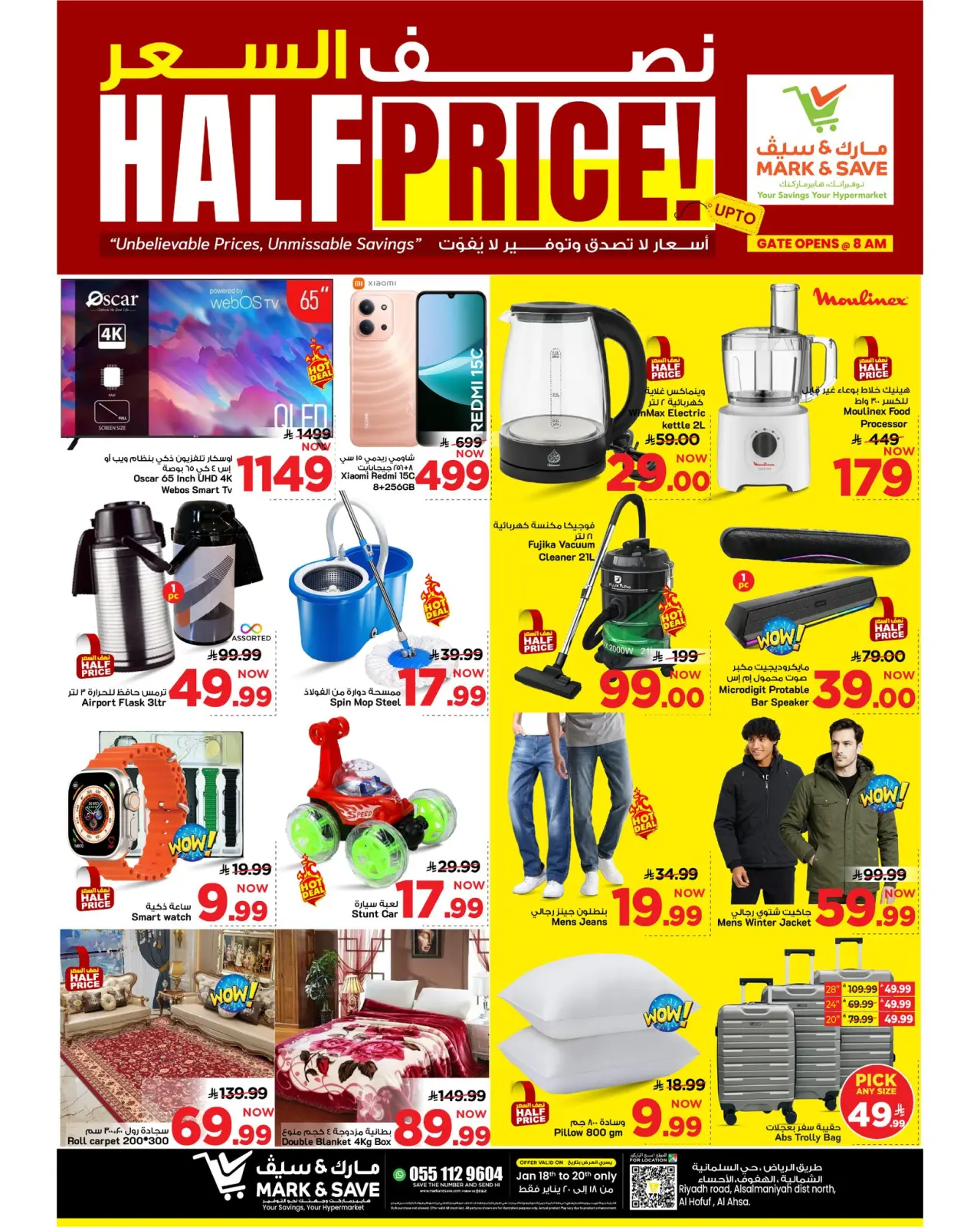 صفحة 4 ضمن عروض بنصف السعر في مارك اند سيف السعودية