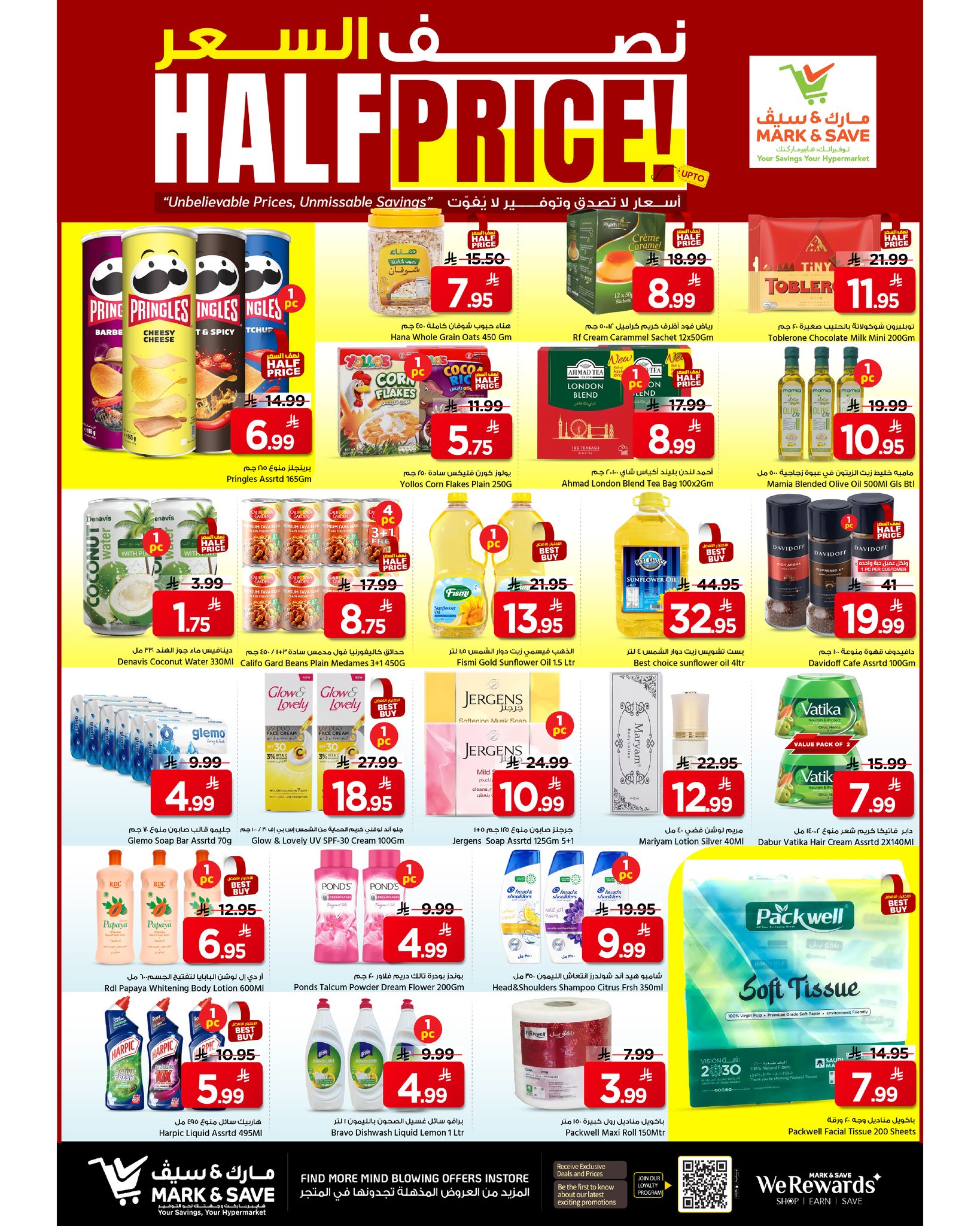 عروض مارك اند سيف  الأحساء  من 18 حتى 20 يناير 2026 عروض بنصف السعر