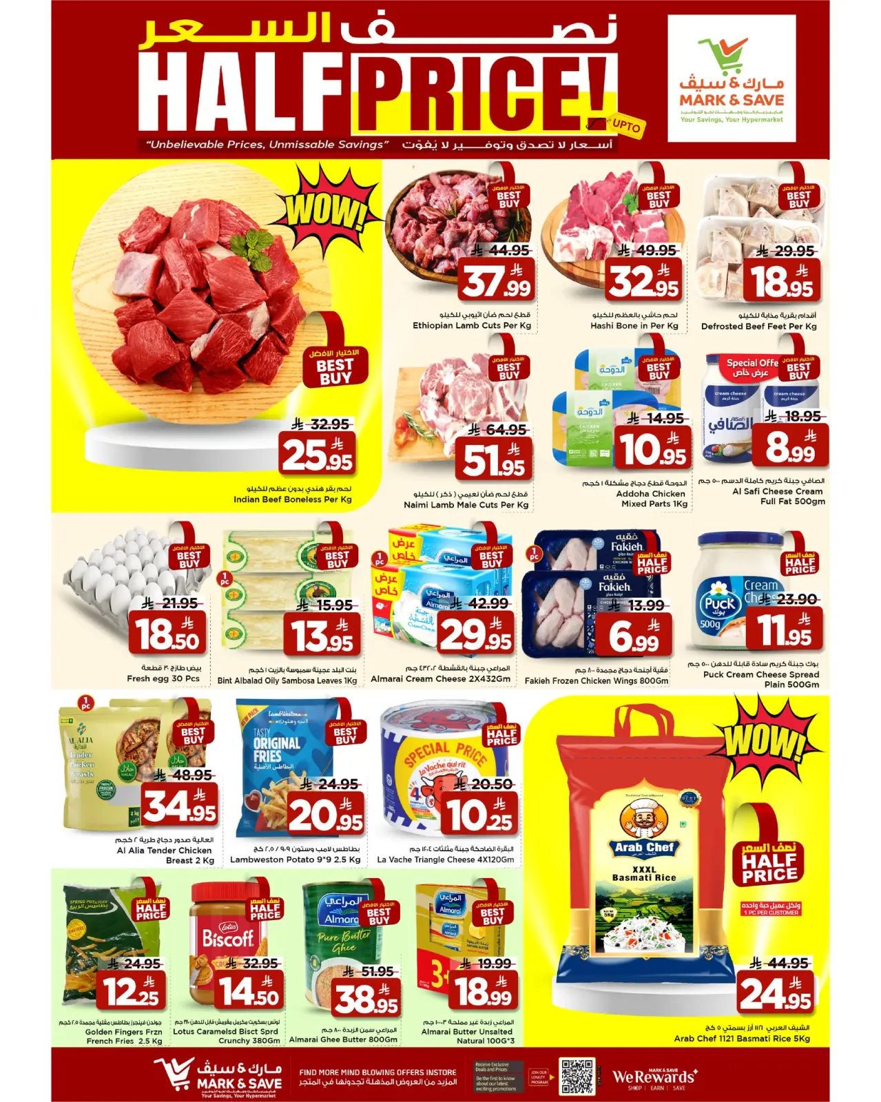 صفحة 5 ضمن عروض بنصف السعر في مارك اند سيف السعودية