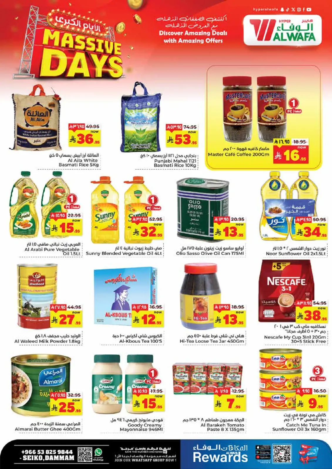 صفحة 3 ضمن 3 أيام للتخفيضات الكبري في الوفاء هايبر ماركت السعودية