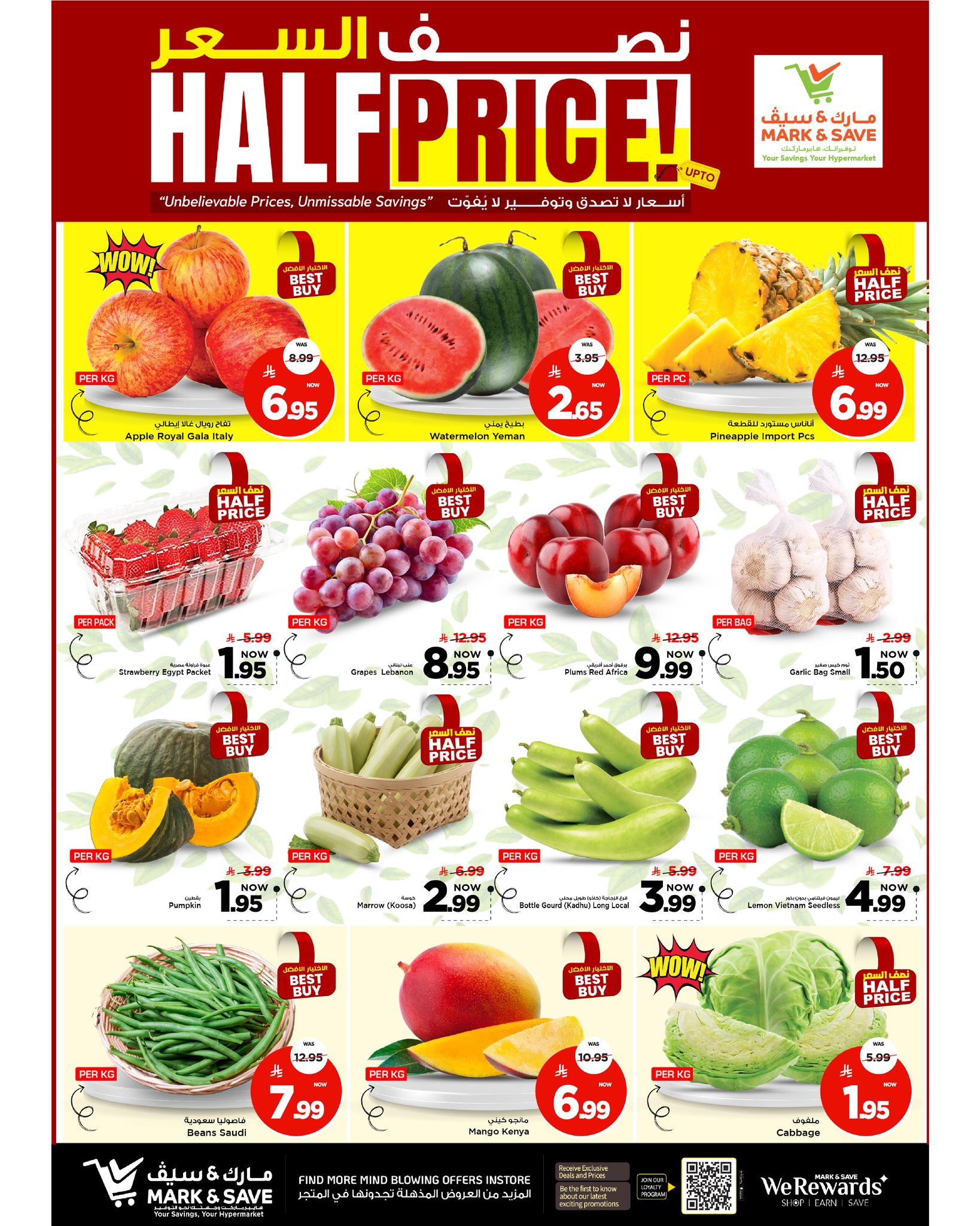 عروض مارك اند سيف  الخبر  من 18 حتى 20 يناير 2026 عروض بنصف السعر