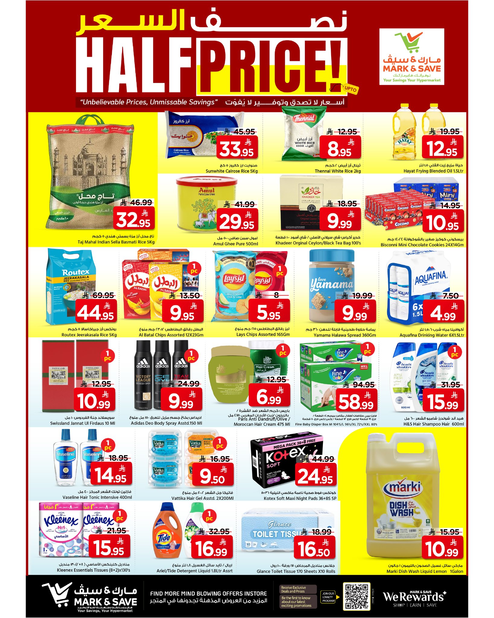عروض مارك اند سيف  الخبر  من 18 حتى 20 يناير 2026 عروض بنصف السعر