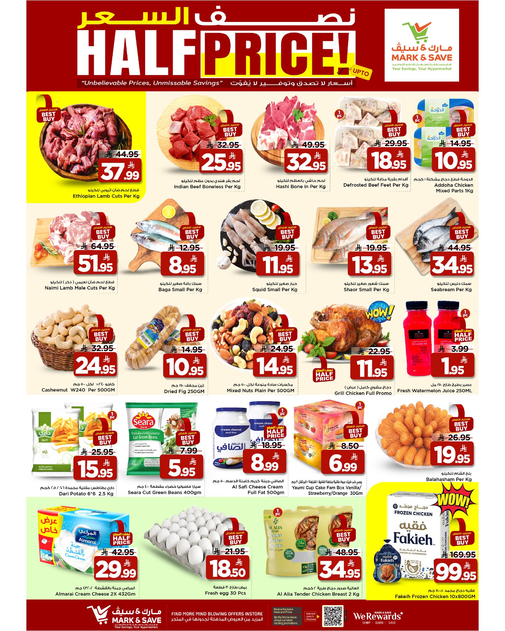 عروض مارك اند سيف  الخبر  من 18 حتى 20 يناير 2026 عروض بنصف السعر