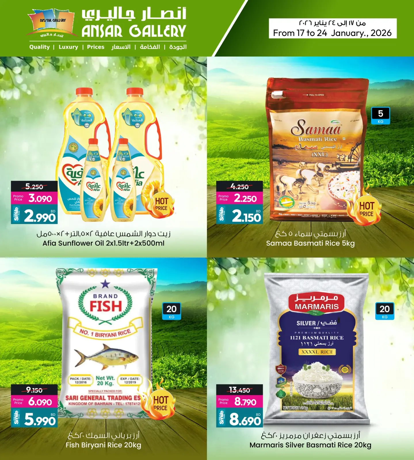 صفحة 2 ضمن أفضل الصفقات في أنصار جاليرى البحرين