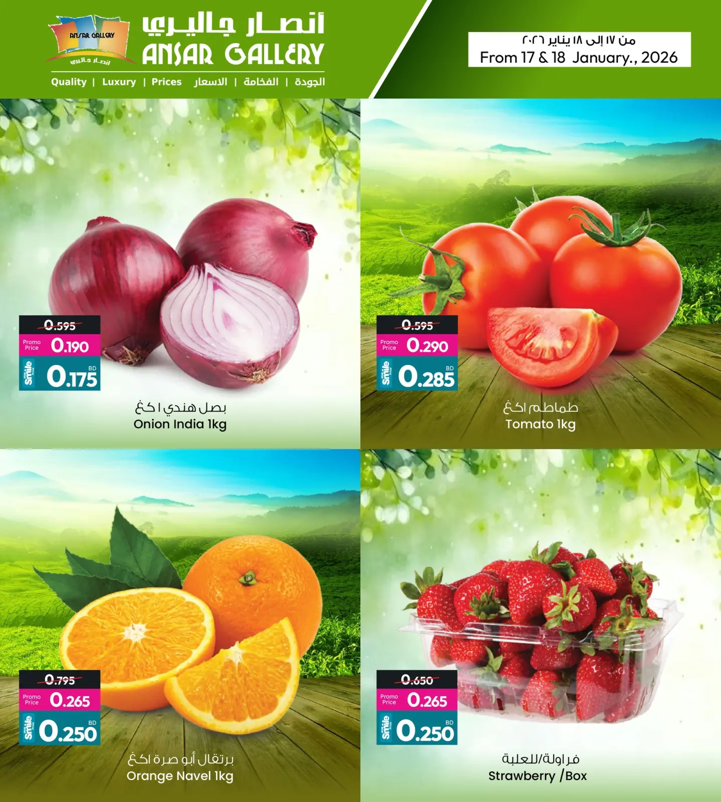 صفحة 8 ضمن أفضل الصفقات في أنصار جاليرى البحرين