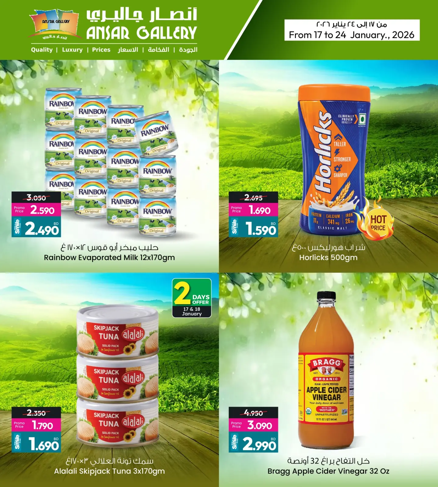 صفحة 5 ضمن أفضل الصفقات في أنصار جاليرى البحرين