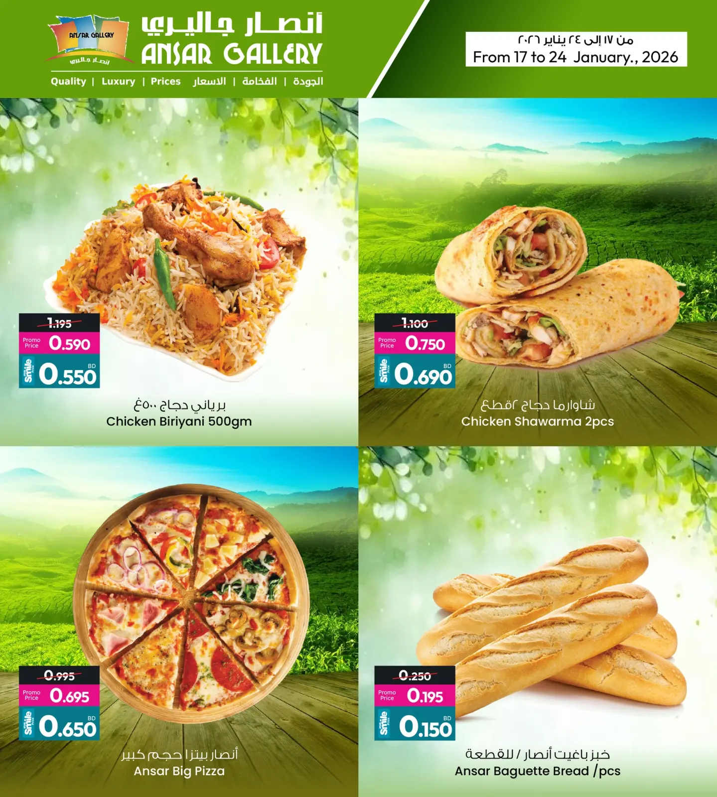 صفحة 3 ضمن أفضل الصفقات في أنصار جاليرى البحرين