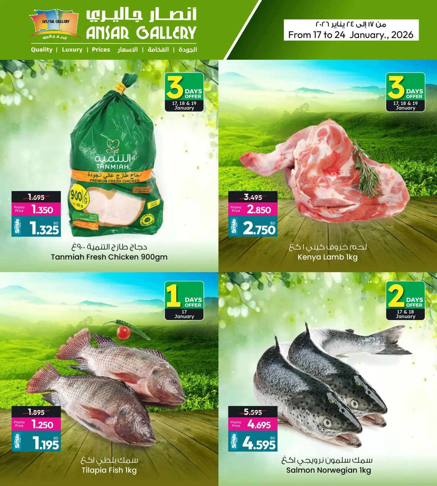 صفحة 6 ضمن أفضل الصفقات في أنصار جاليرى البحرين