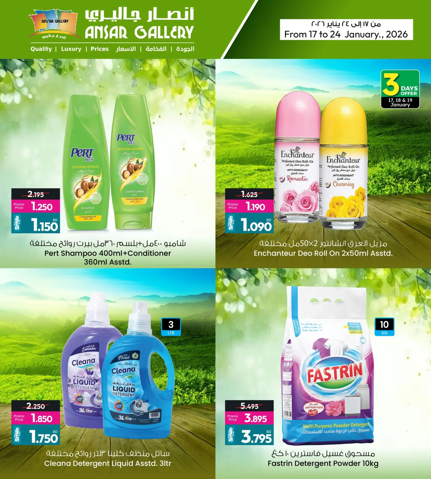 صفحة 9 ضمن أفضل الصفقات في أنصار جاليرى البحرين