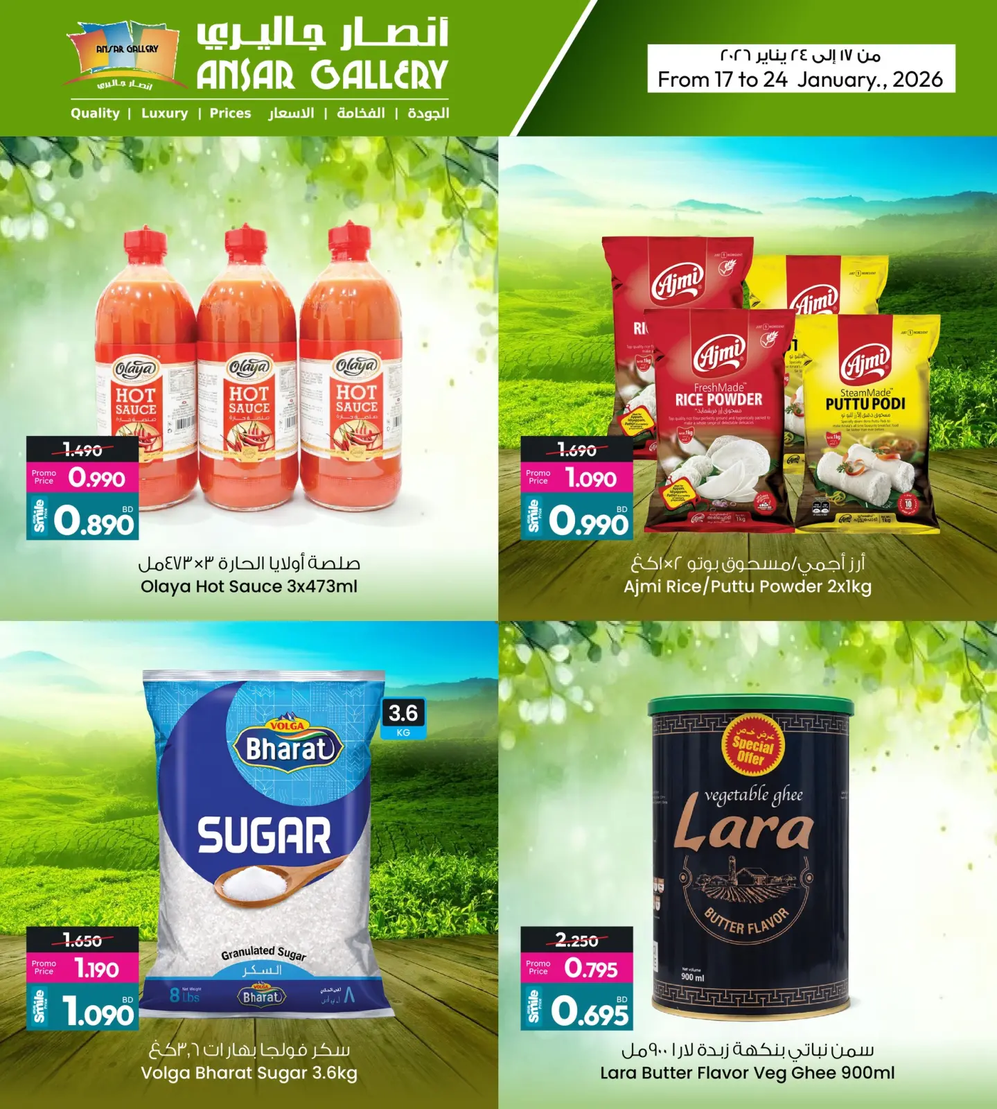 صفحة 10 ضمن أفضل الصفقات في أنصار جاليرى البحرين