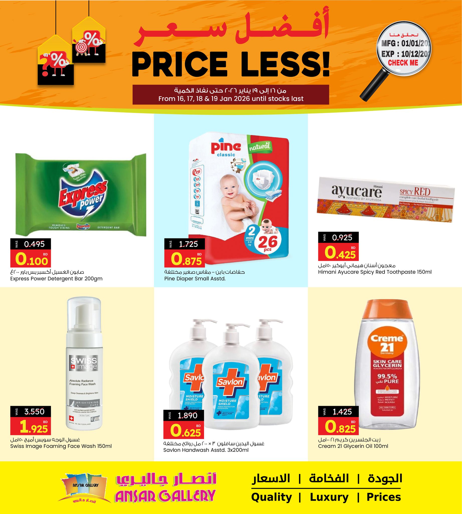 Offres Galerie Ansar Bahrein de 16 à 19 janvier 2026 Meilleures offres de prix