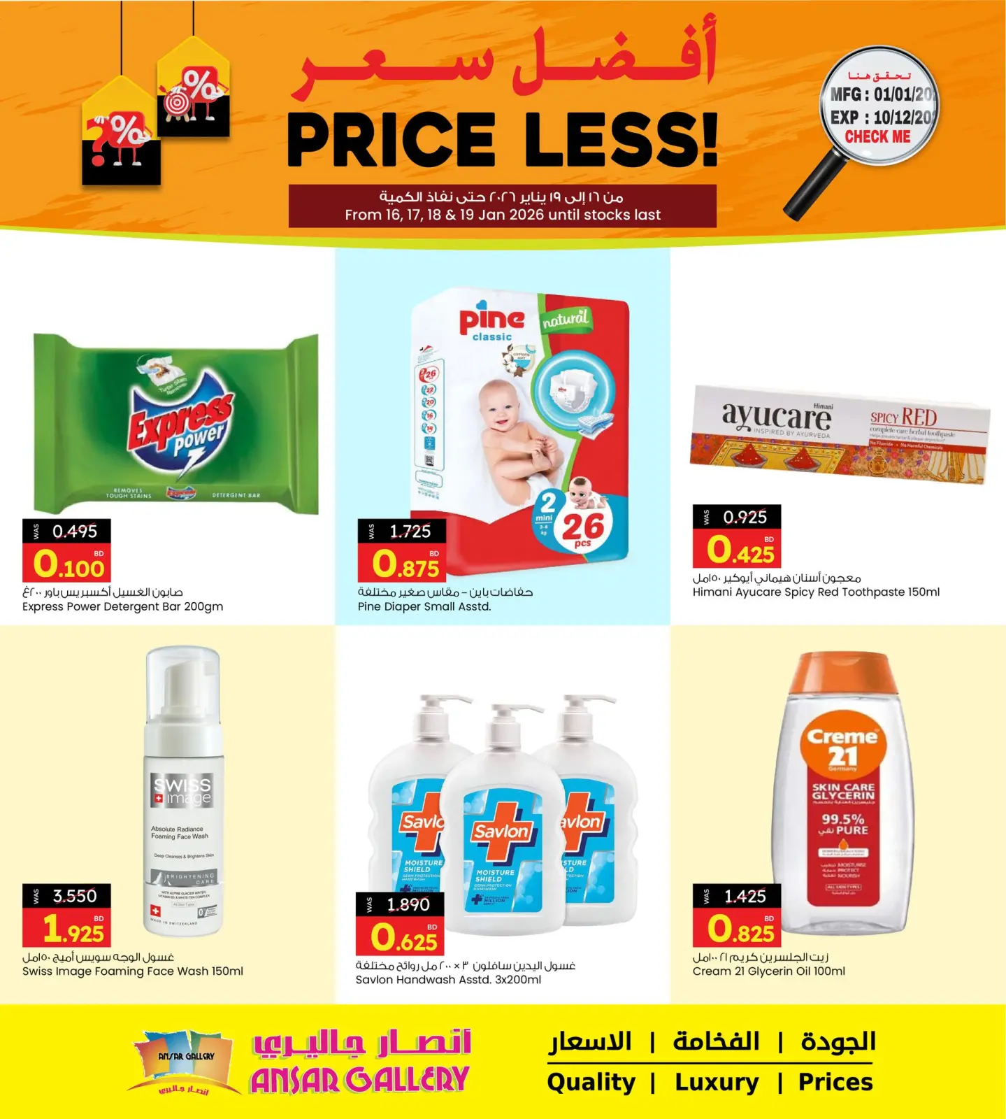 صفحة 4 ضمن عروض أفضل سعر في أنصار جاليرى البحرين