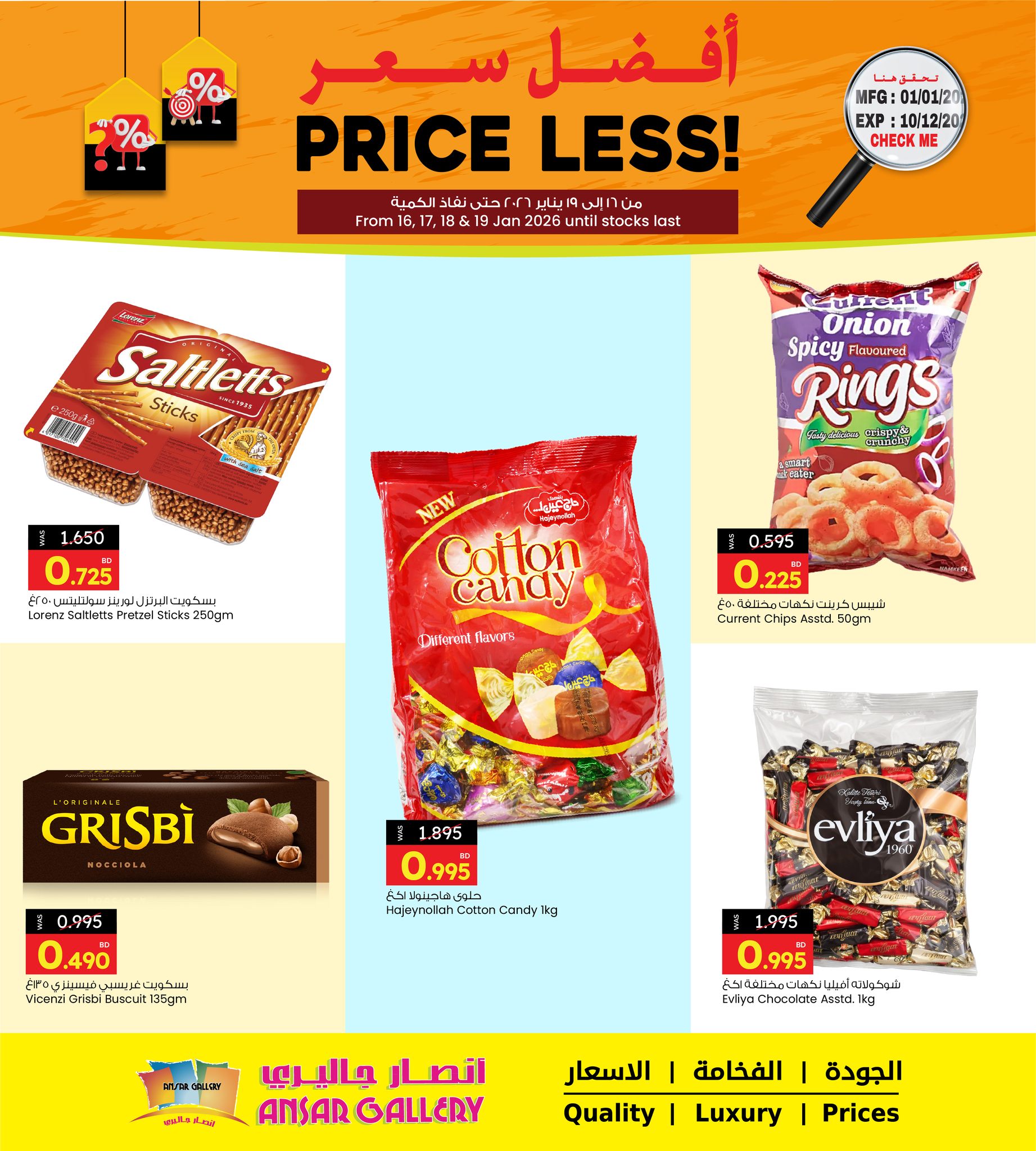 Offres Galerie Ansar Bahrein de 16 à 19 janvier 2026 Meilleures offres de prix