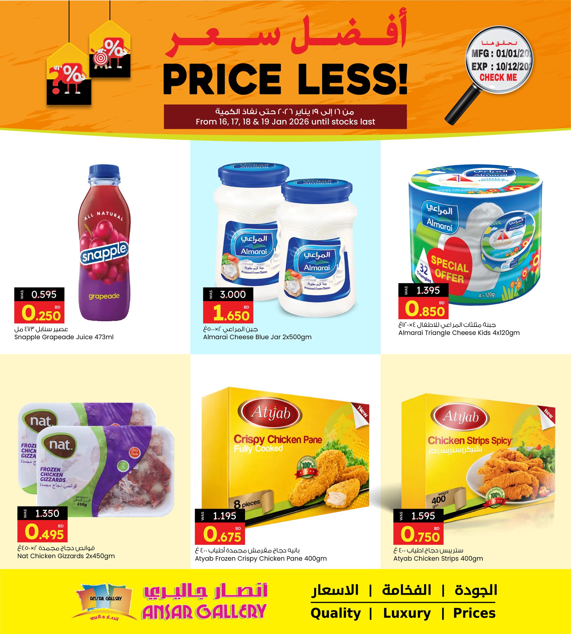 Offres Galerie Ansar Bahrein de 16 à 19 janvier 2026 Meilleures offres de prix