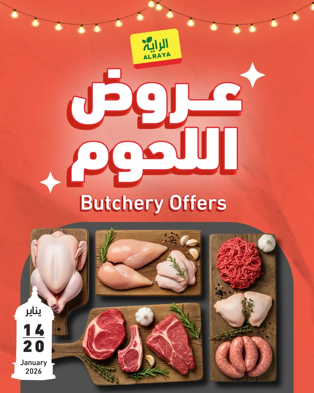 Ofertas de Mercado Al Rayah Arabia Saudita de 14 a 20 enero 2026 Ofertas de carne - Página 1