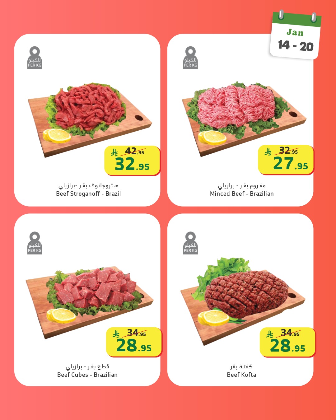 Al Rayah Market Saudi Arabia Offers from 14 to 20 January 2026 Meat Deals