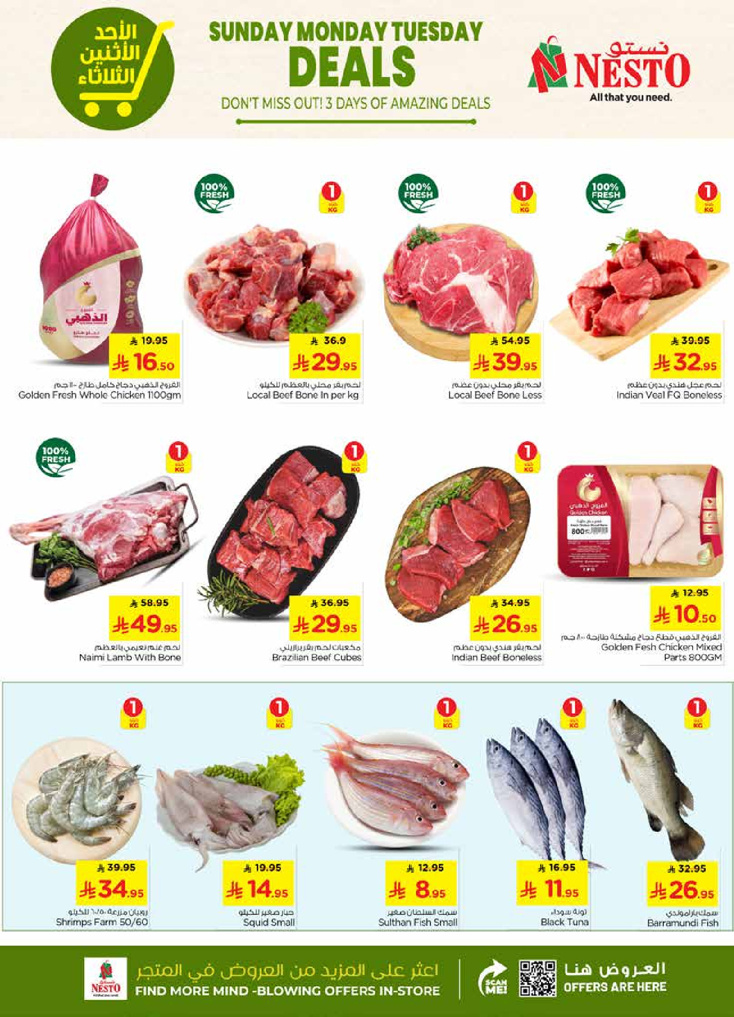 عروض نستو  الخرج و البطحاء  من 18 حتى 20 يناير 2026 عروض أيام كبيرة