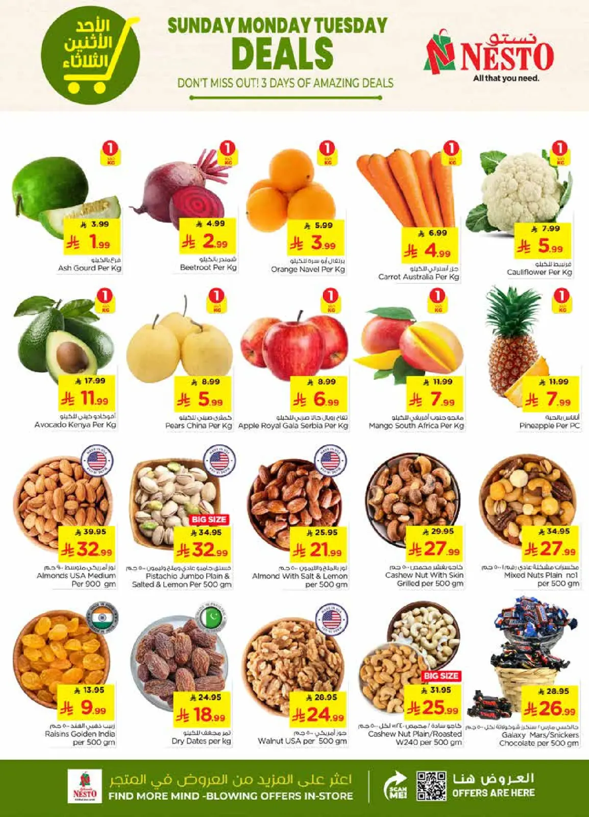 صفحة 2 ضمن عروض أيام كبيرة في نستو السعودية