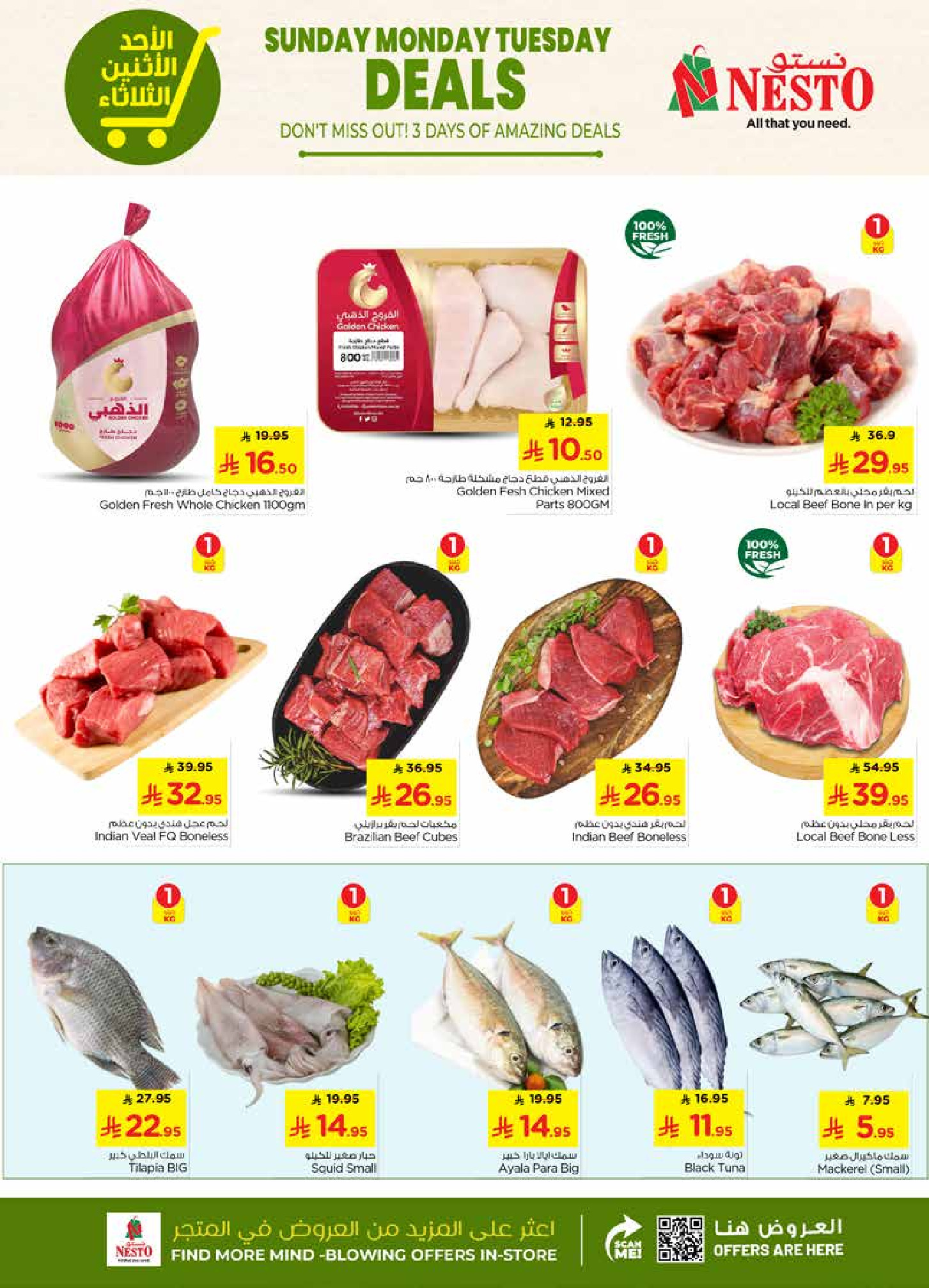 عروض نستو  فيلاجيو مول البطحاء  من 18 حتى 20 يناير 2026 عروض أيام كبيرة