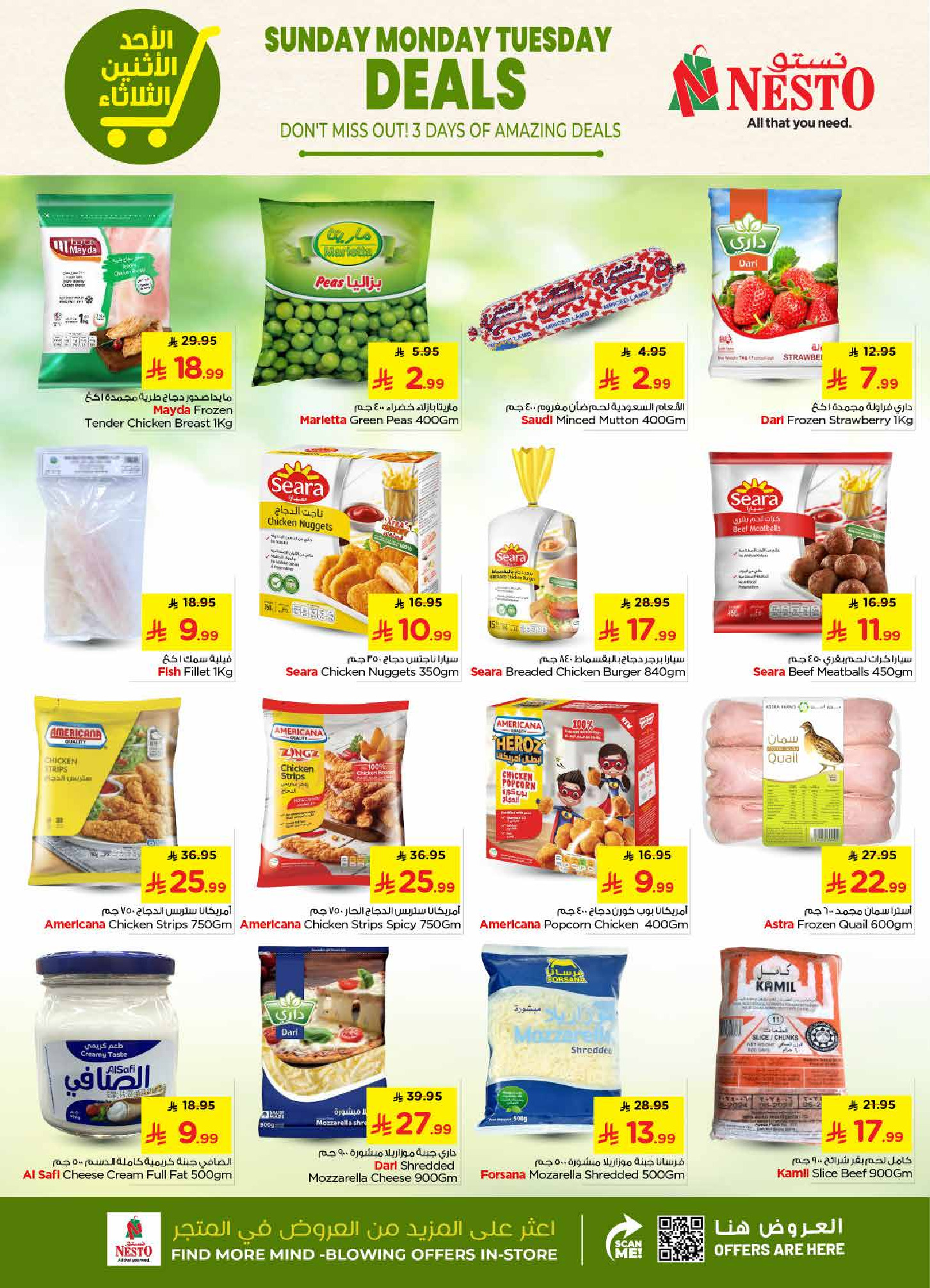 عروض نستو  بريدة شقراء و المجمعة  من 18 حتى 20 يناير 2026 عروض أيام كبيرة