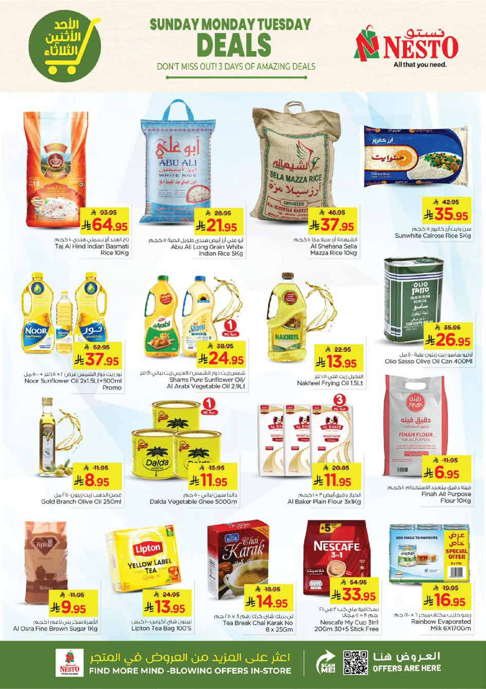 عروض نستو  الخبر و الجبيل  من 18 حتى 20 يناير 2026 عروض أيام كبيرة