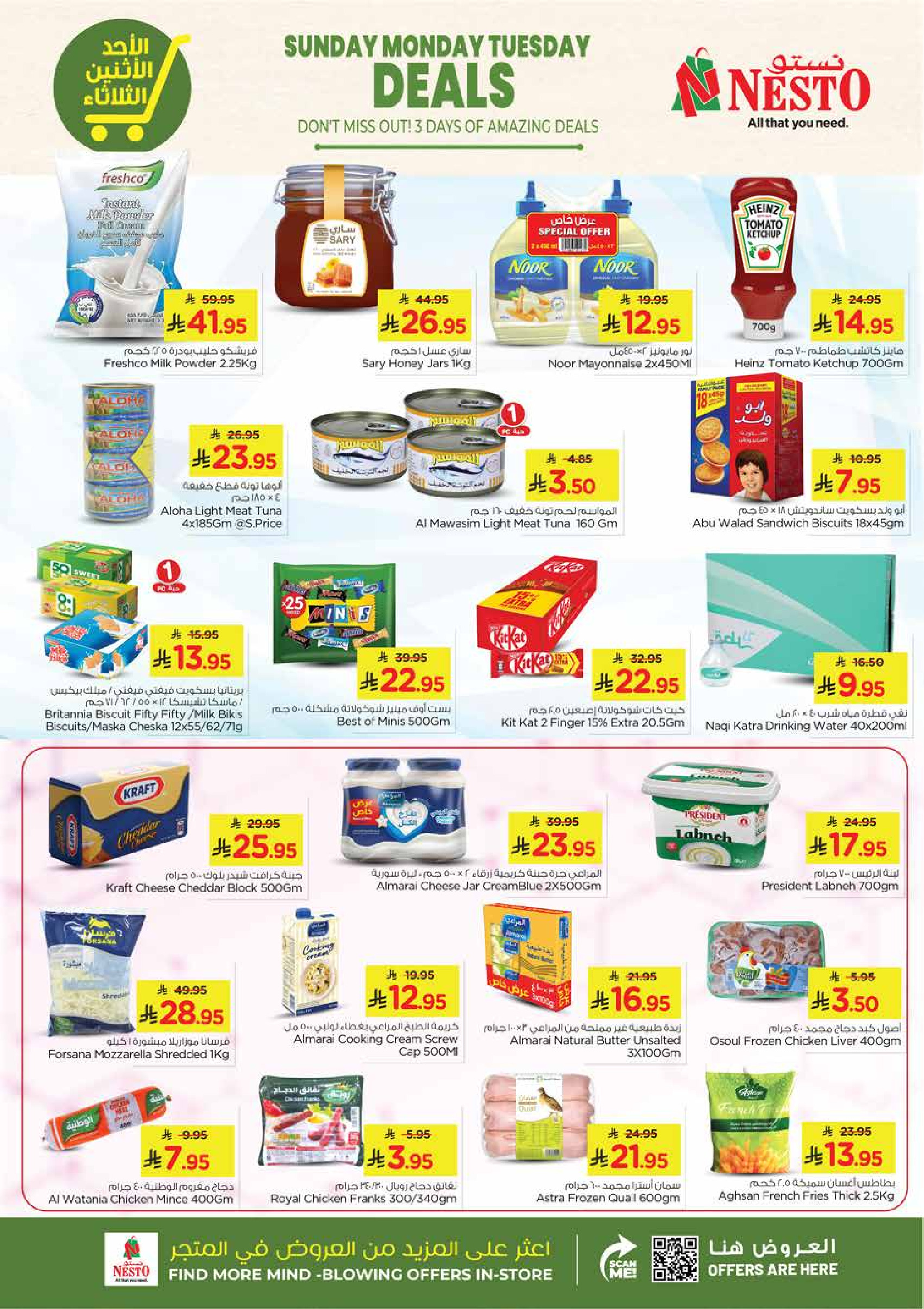 عروض نستو  الخبر و الجبيل  من 18 حتى 20 يناير 2026 عروض أيام كبيرة