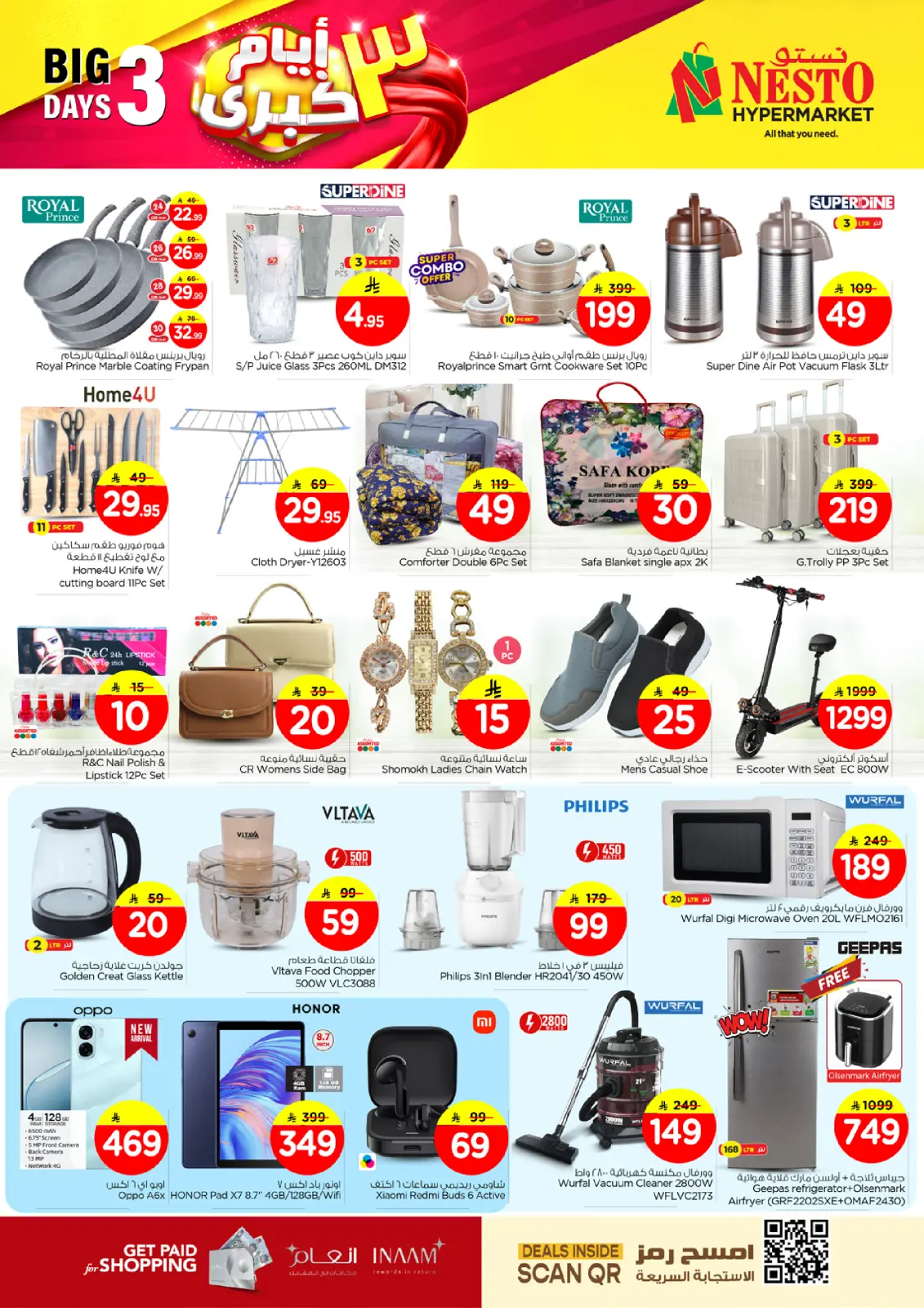 صفحة 3 ضمن عرض 3 أيام فقط في نستو السعودية