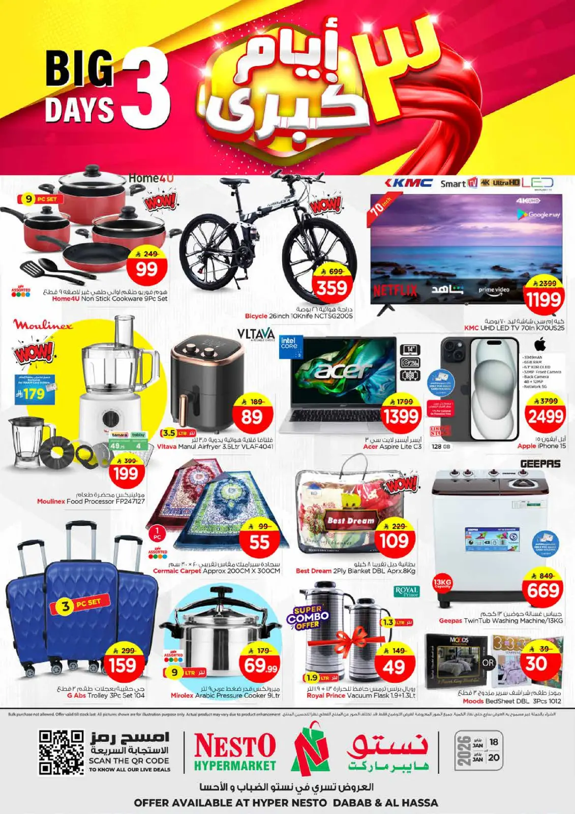 صفحة 4 ضمن عرض 3 أيام فقط في نستو السعودية