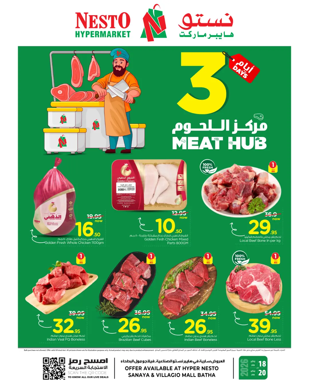 Ofertas de Nesto  Village Centro comercial Batha  de 18 a 20 enero Ofertas del Meat Center - Página 1