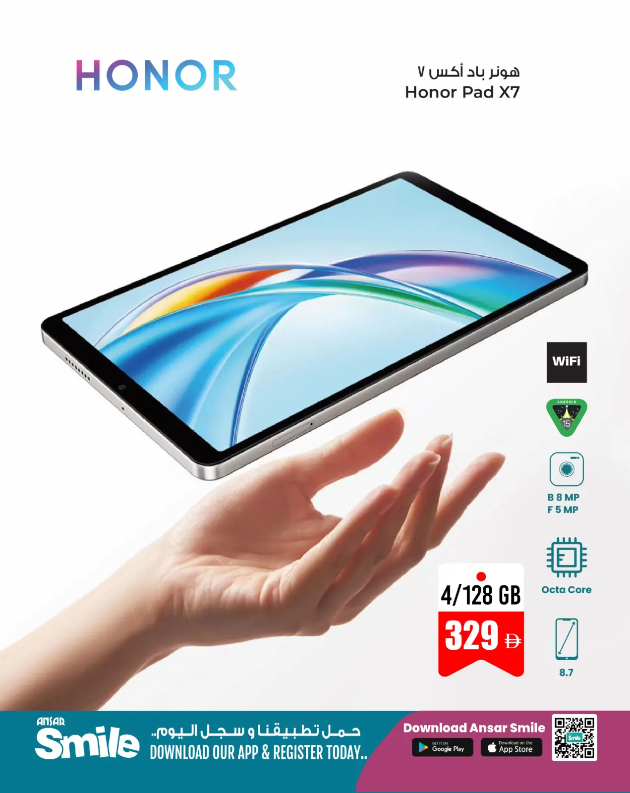 صفحة 7 ضمن عروض التكنولوجيا في أنصار مول وجاليري الإمارات