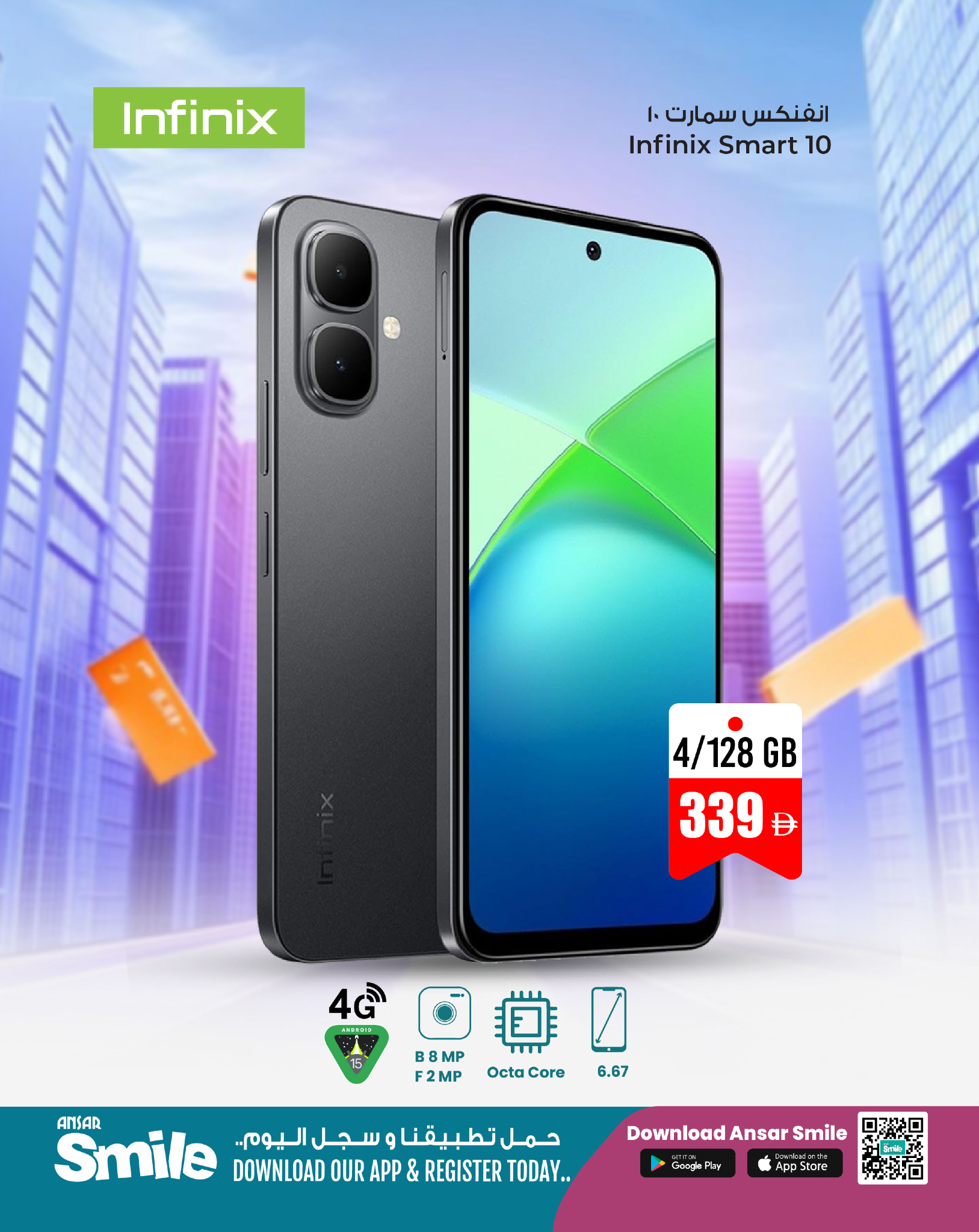 عروض أنصار مول وجاليري الإمارات من 16 حتى 18 يناير 2026 عروض التكنولوجيا