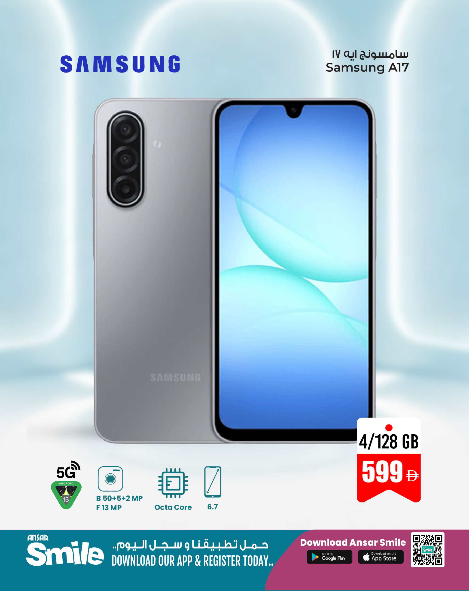 عروض أنصار مول وجاليري الإمارات من 16 حتى 18 يناير 2026 عروض التكنولوجيا