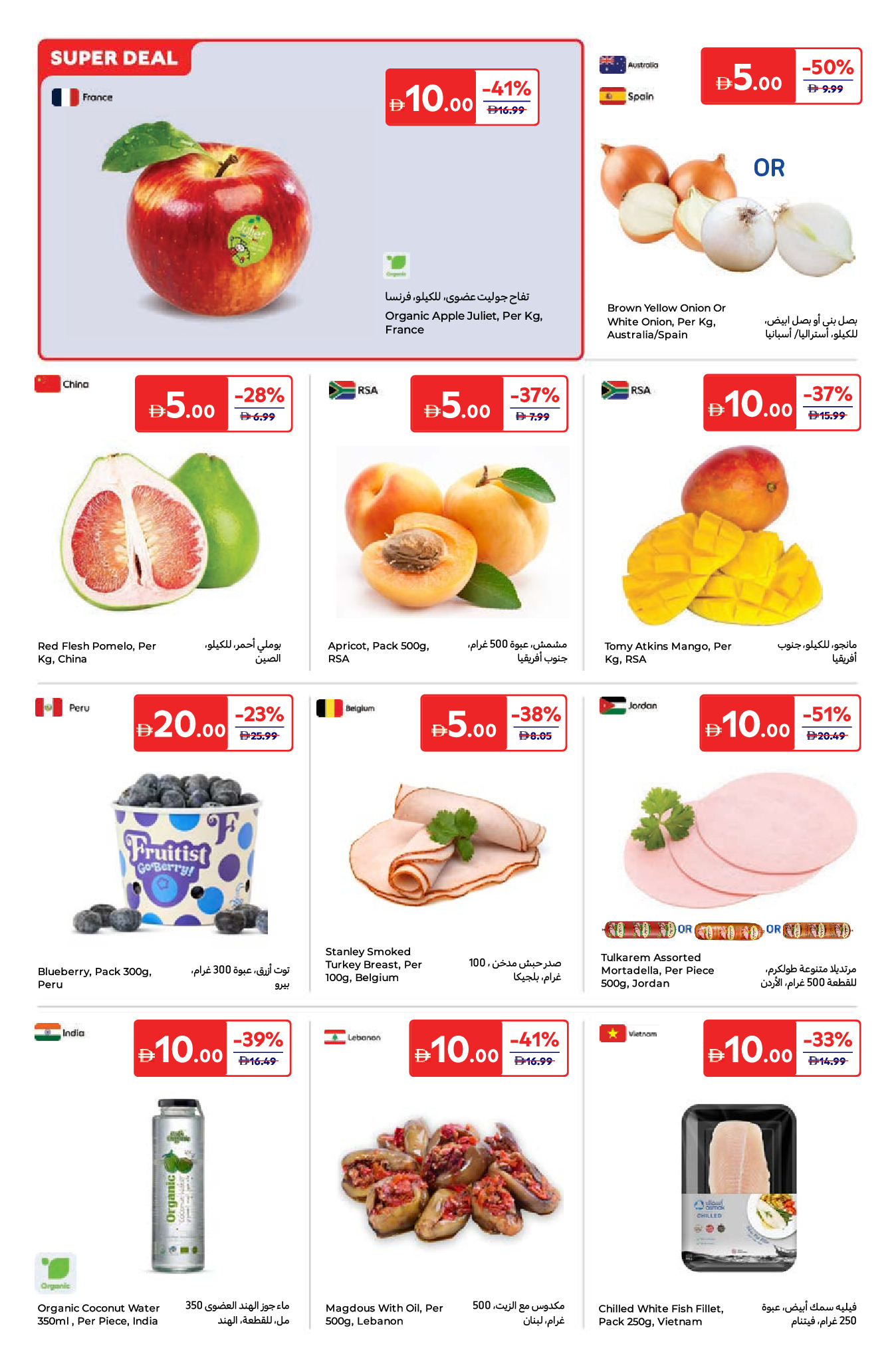 Carrefour Saudi Arabia Offers from 16 to 26 January 2026 Everything at 5, 10, 15, 20, 25, 30
