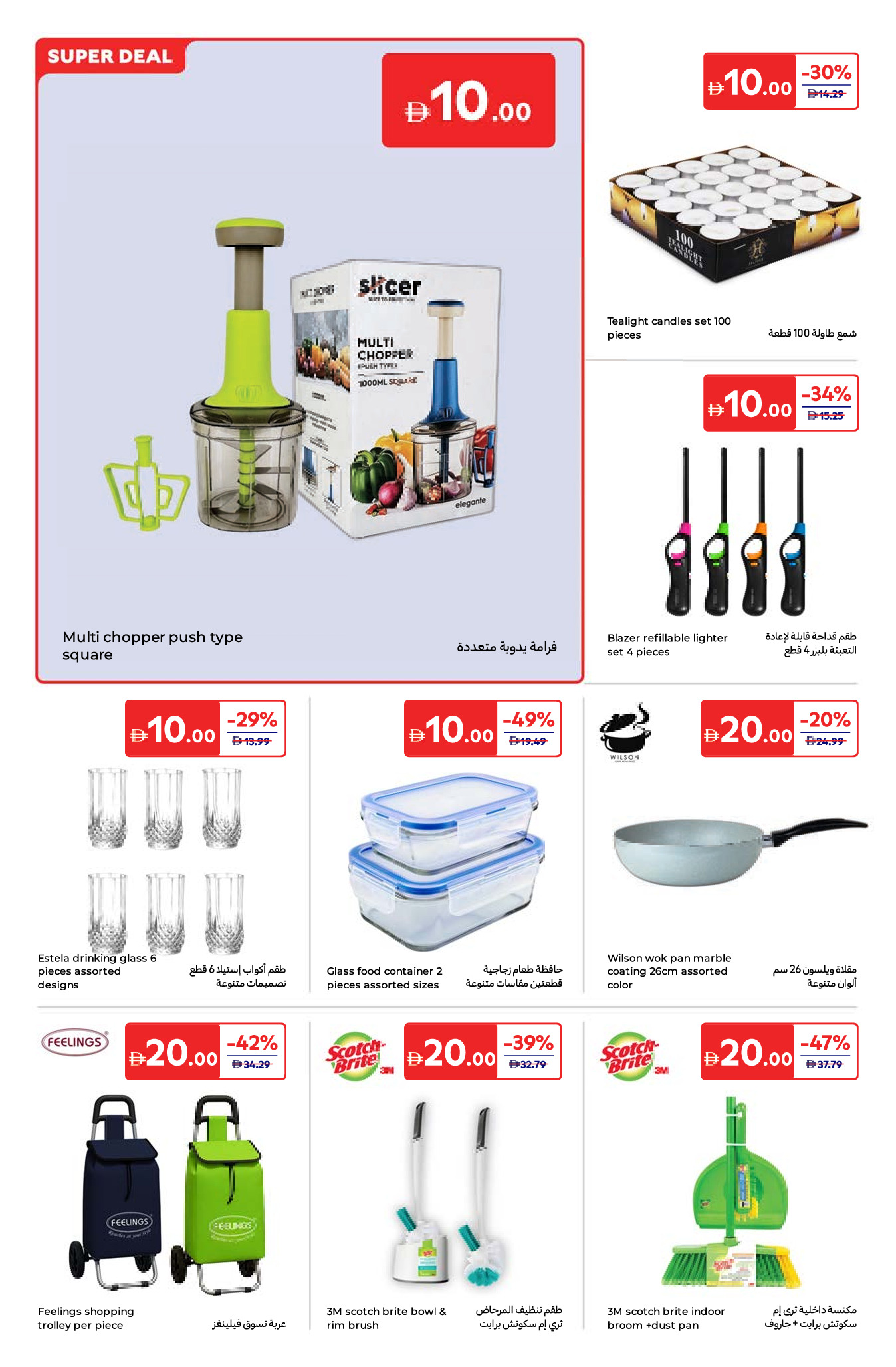 Carrefour Saudi Arabia Offers from 16 to 26 January 2026 Everything at 5, 10, 15, 20, 25, 30