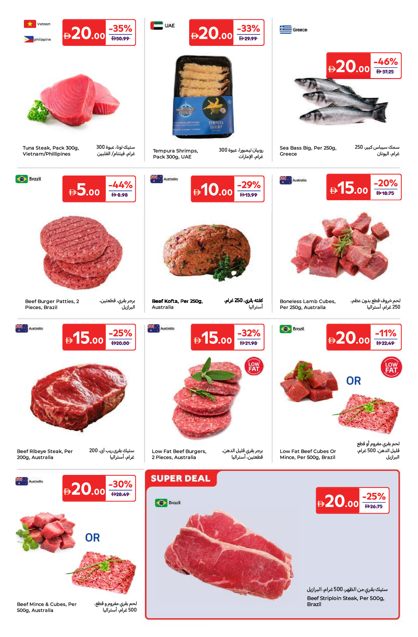 Carrefour Saudi Arabia Offers from 16 to 26 January 2026 Everything at 5, 10, 15, 20, 25, 30