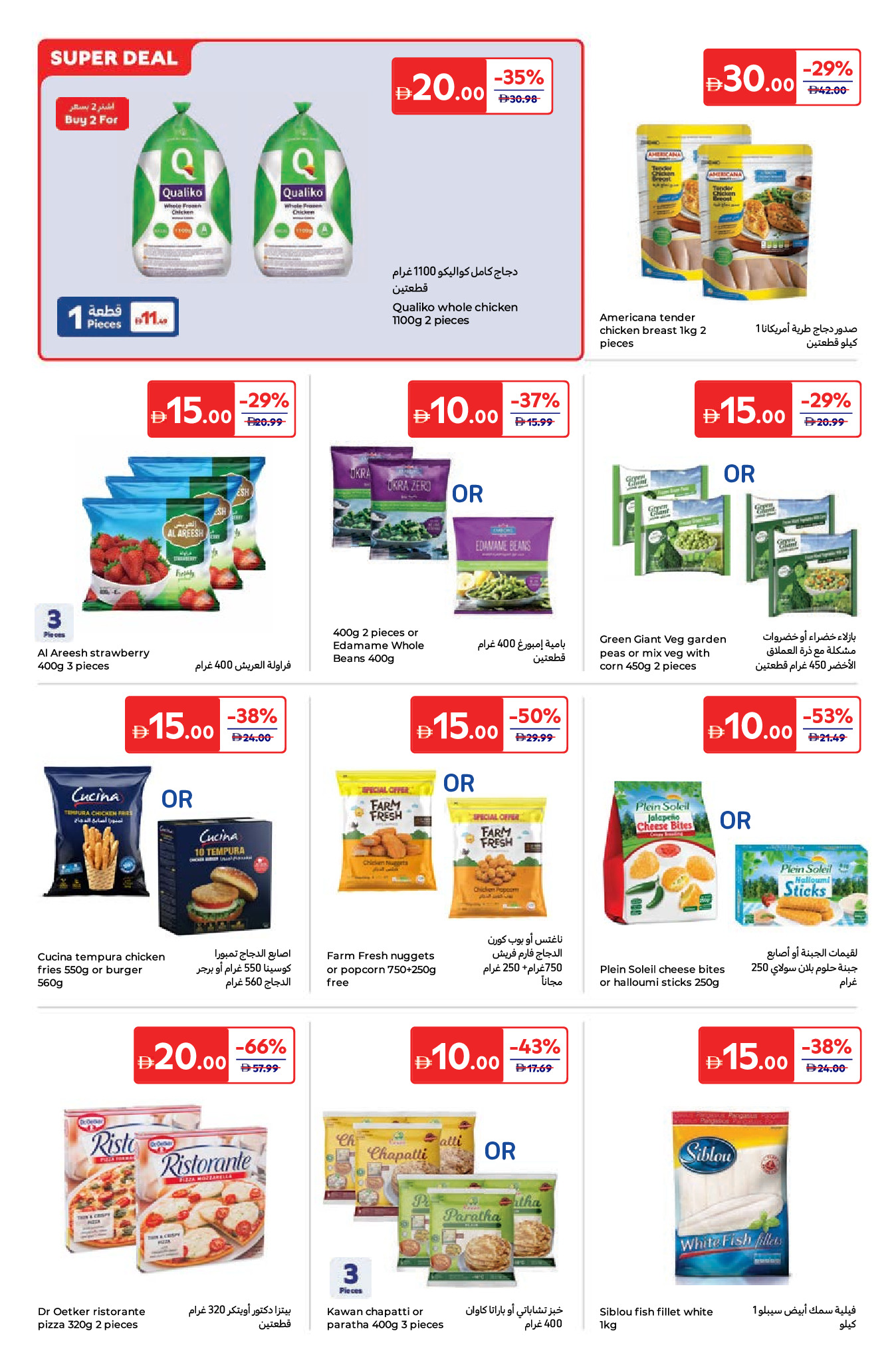 Carrefour Saudi Arabia Offers from 16 to 26 January 2026 Everything at 5, 10, 15, 20, 25, 30