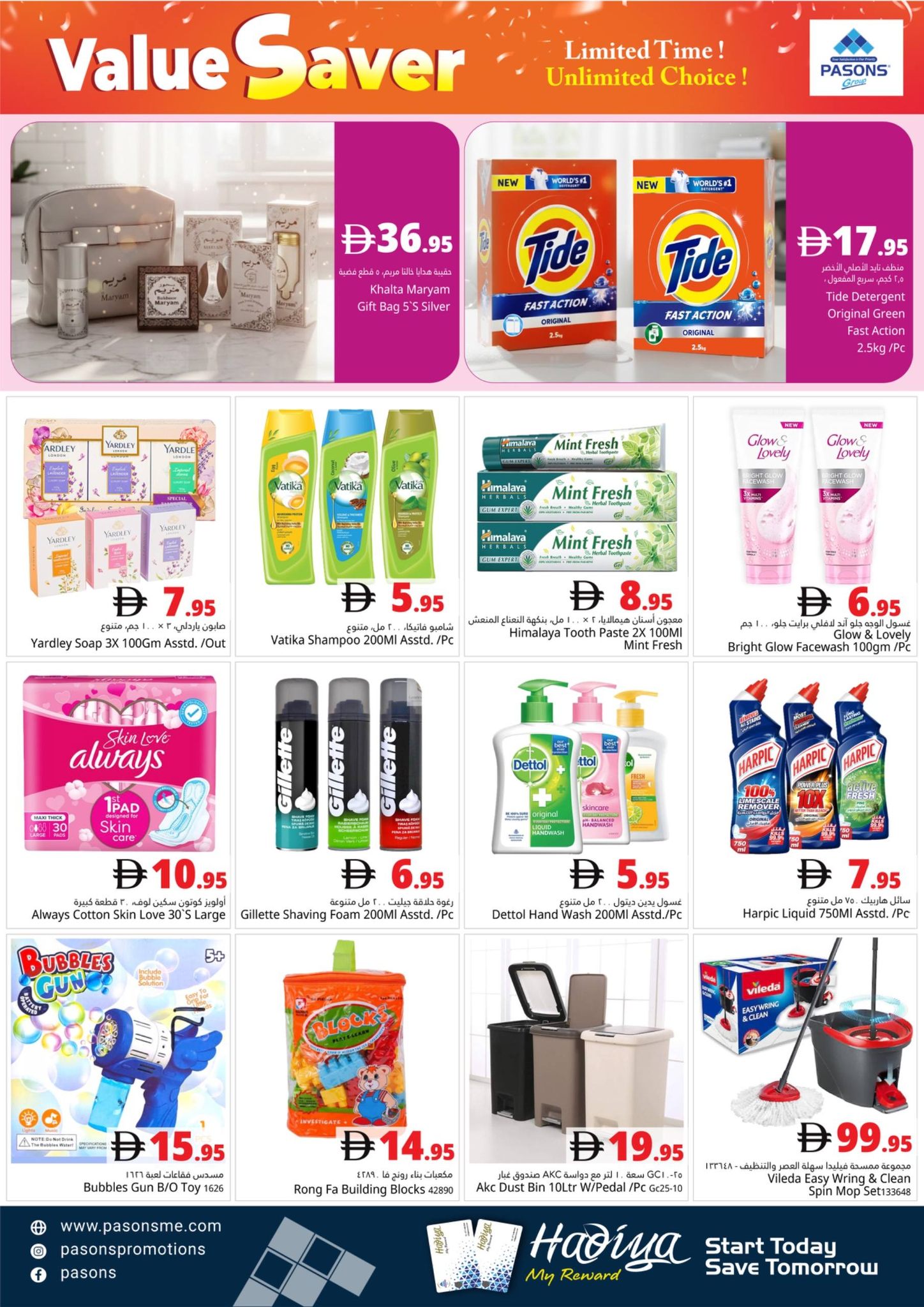 عروض باسونس سوبر ماركت الإمارات من 16 حتى 22 يناير 2026 عروض حصرية