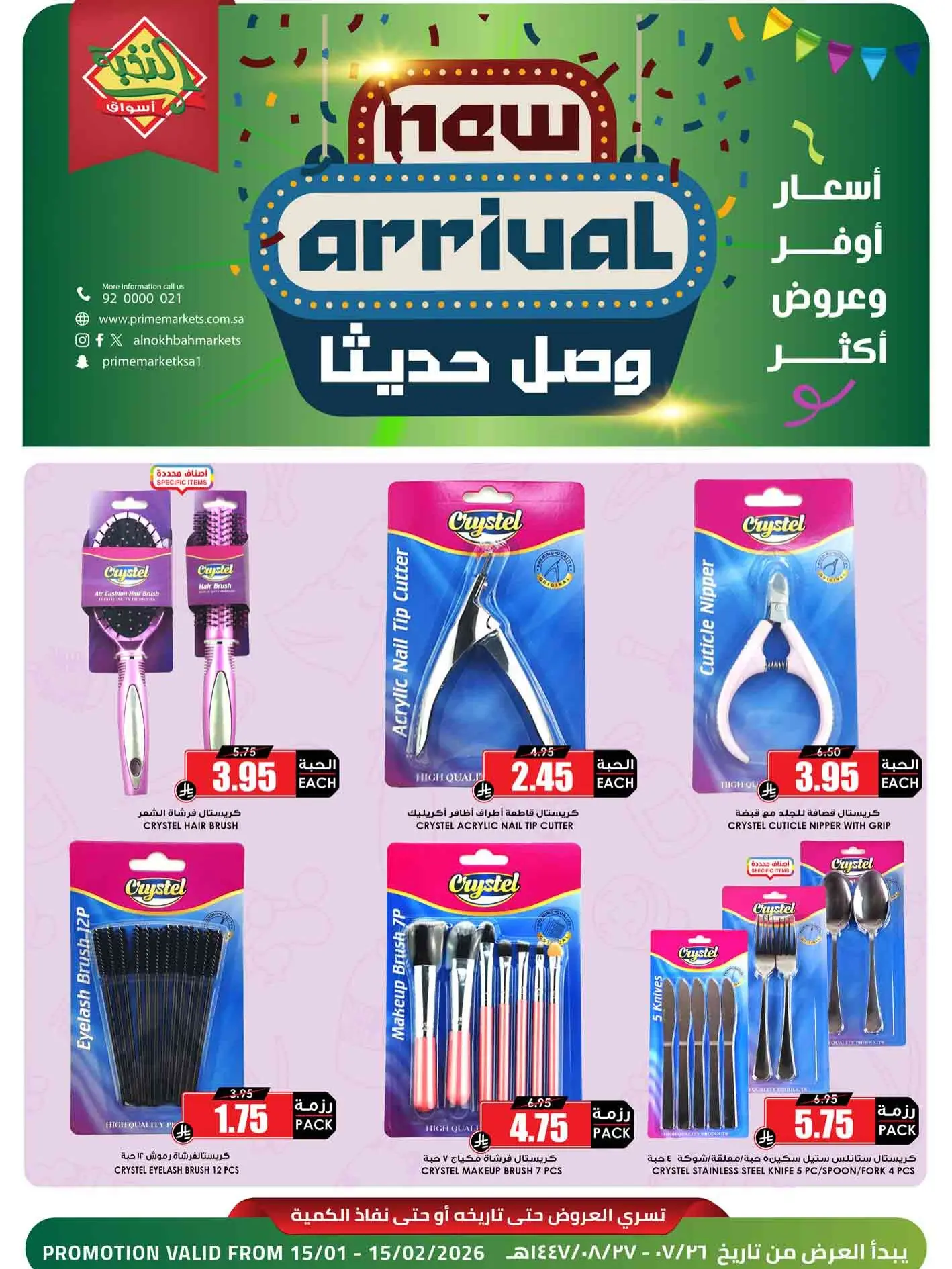 Prime markets Saudi Arabia Offers from 15 January to 15 February 2026 Big Buy Deals - Page 1