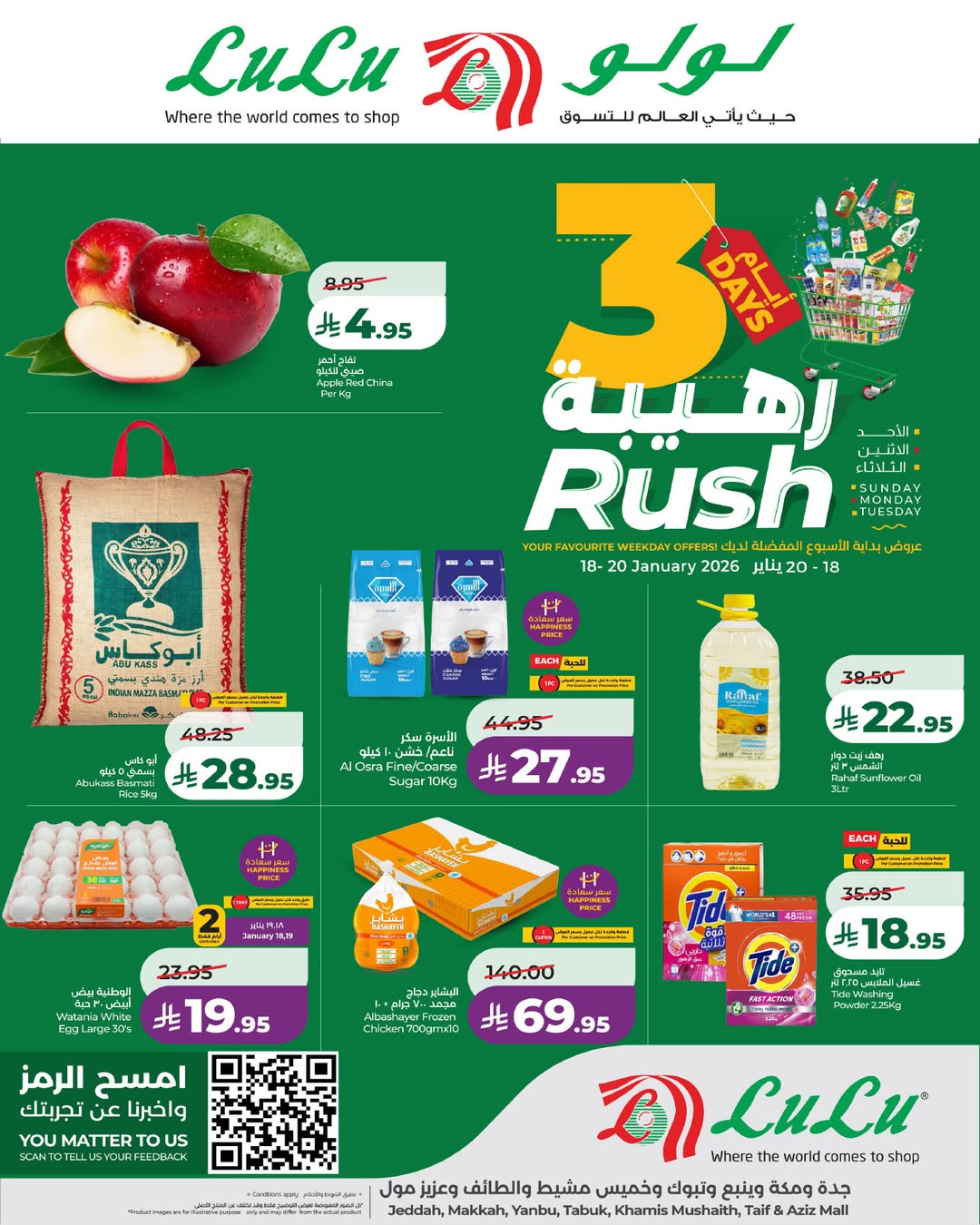 Offres Lulu  Tabuk, Jeddah, Yanbu et khamis mushait  de 18 à 20 janvier Offres Formidables de 3 Jours - Page 1