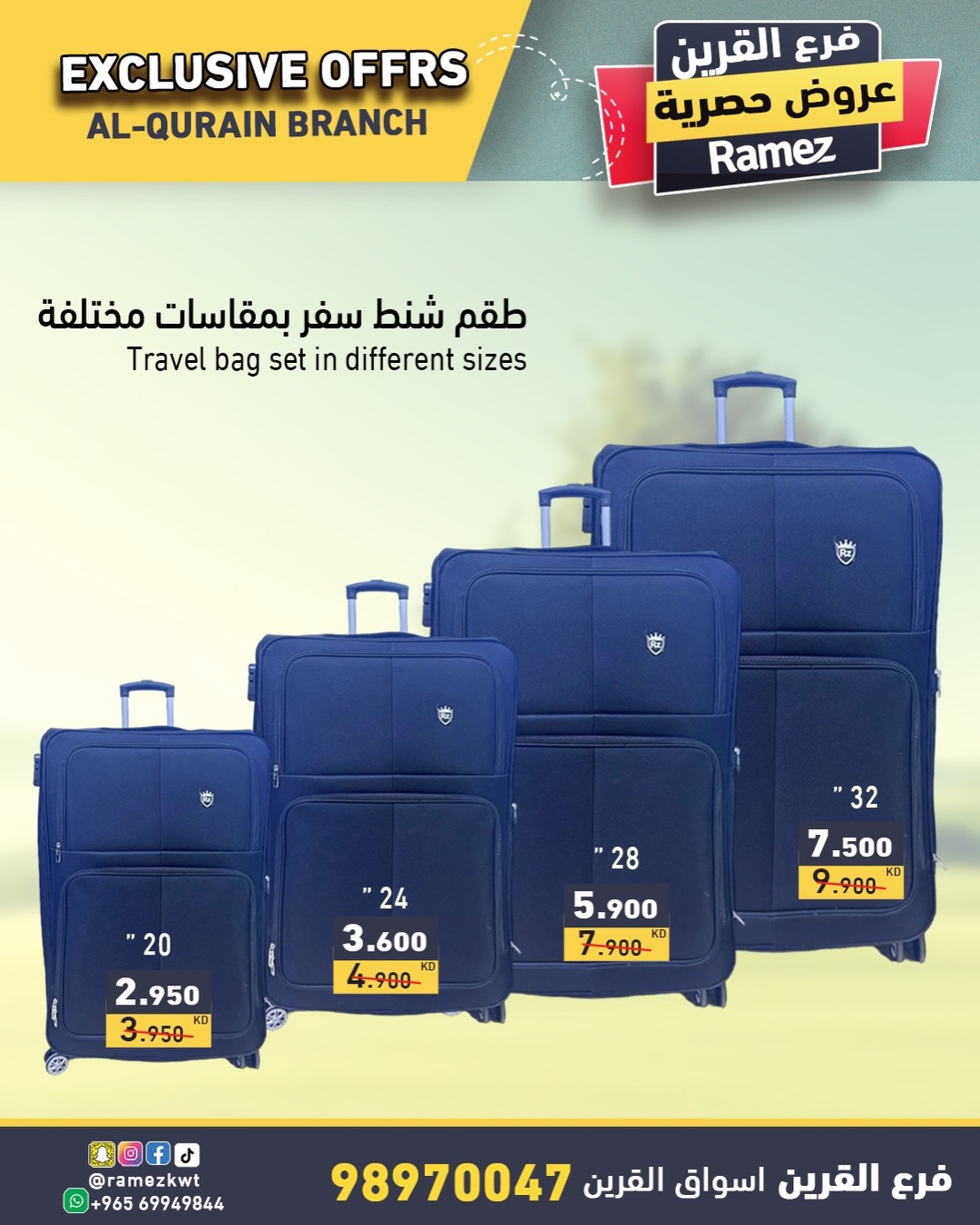 عروض أسواق رامز  القرين  من 18 حتى 20 يناير 2026 عروض حصرية