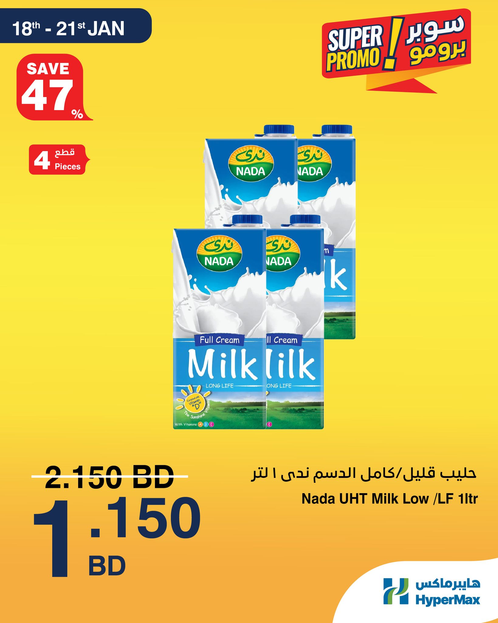 HyperMax Bahrain Offers from 18 to 21 January 2026 Super Promo Offers