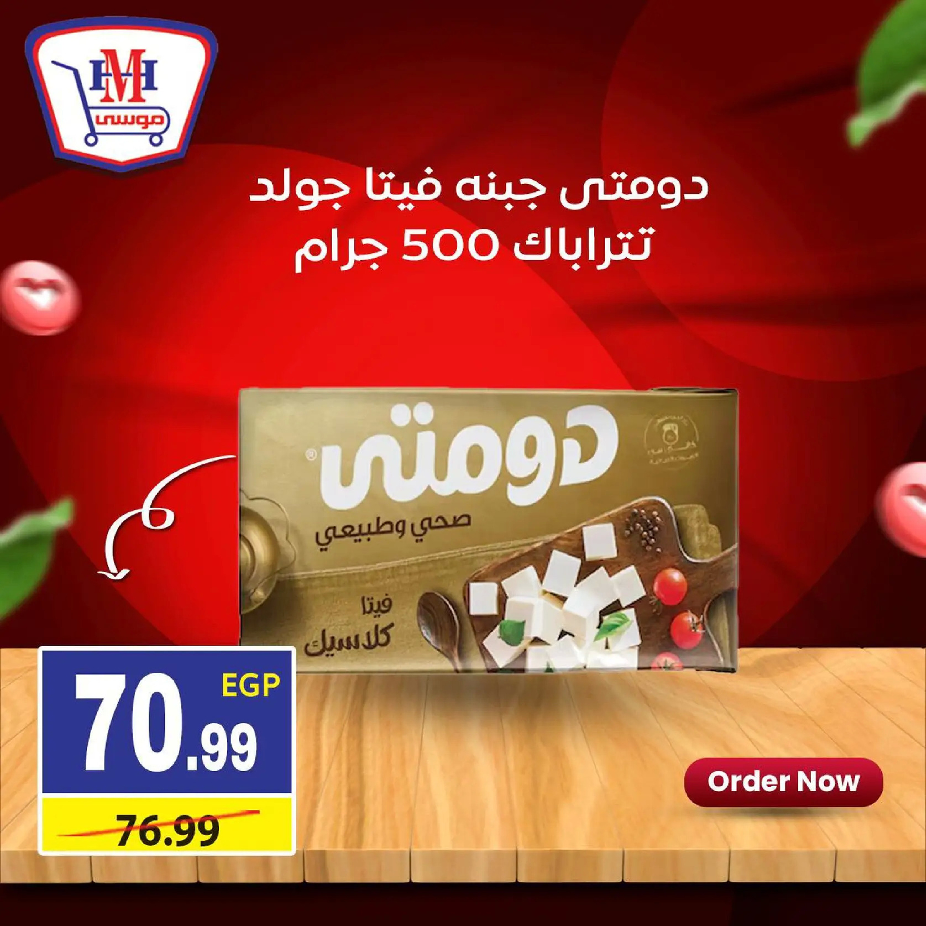 Hyper Mousa Egypt Offers from 15 to 21 January 2026 Weekly Offers - Page 1