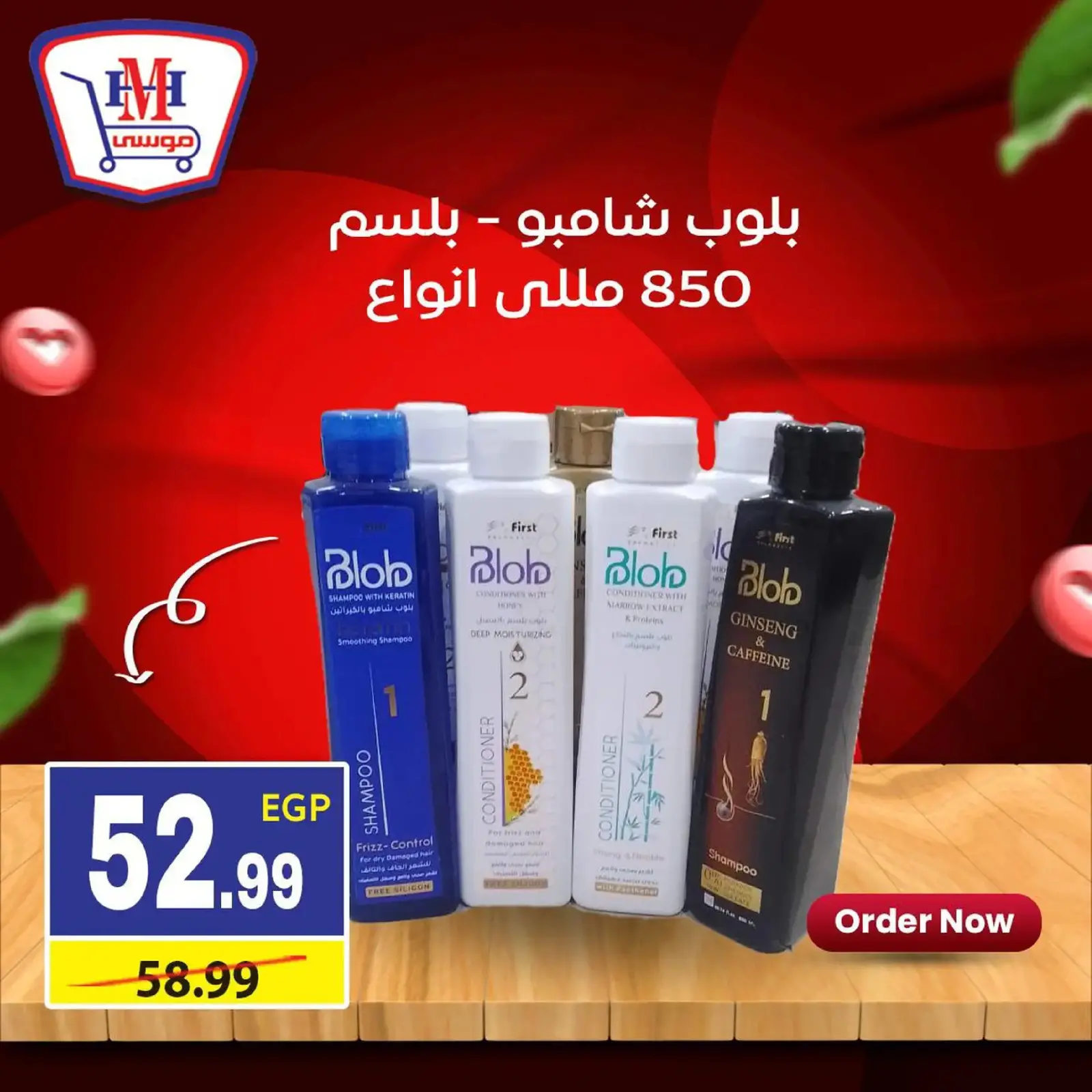 صفحة 10 ضمن العروض الأسبوعية في هايبر موسى مصر