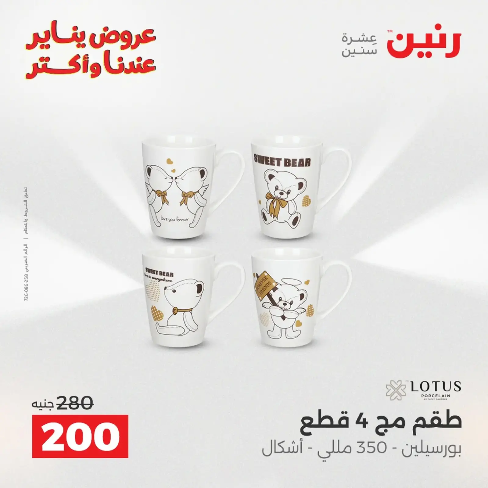 صفحة 135 ضمن عروض أدوات المطبخ في رنين مصر