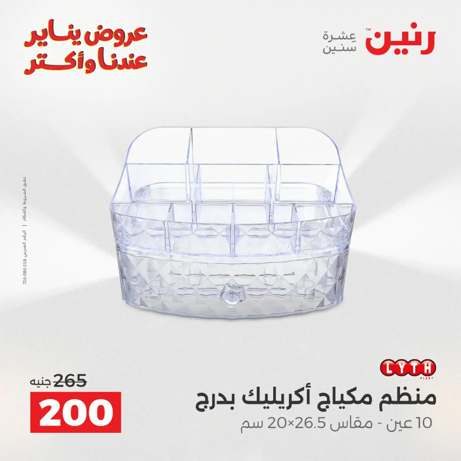 صفحة 153 ضمن عروض أدوات المطبخ في رنين مصر