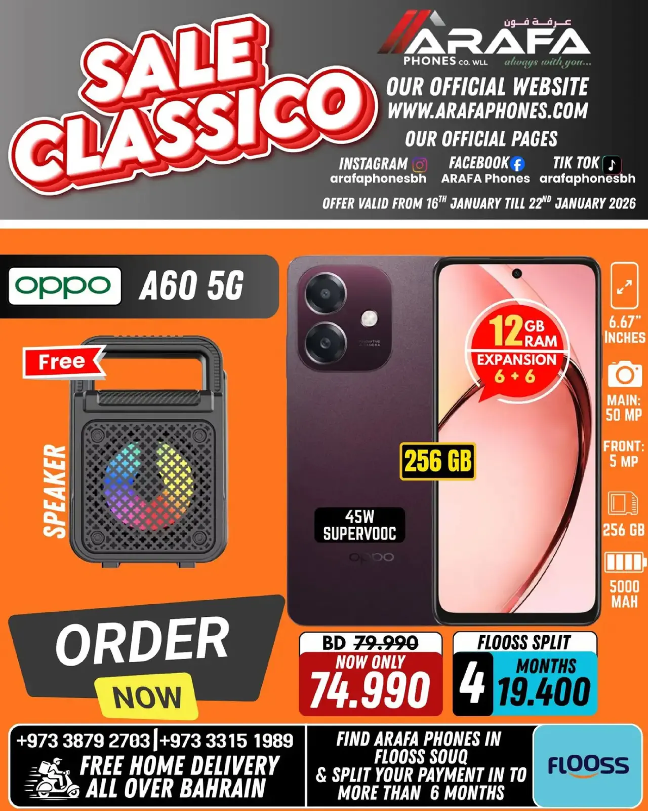 صفحة 12 ضمن عروض انخفاض الأسعار في عرفة فون البحرين