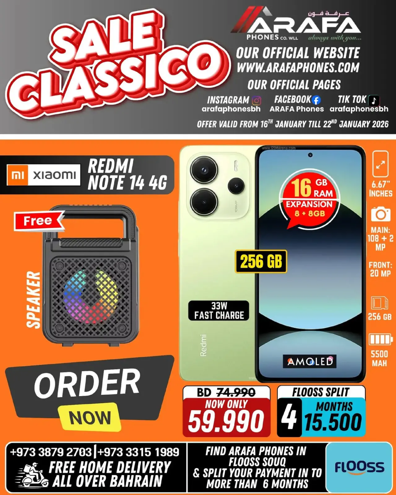 صفحة 14 ضمن عروض انخفاض الأسعار في عرفة فون البحرين