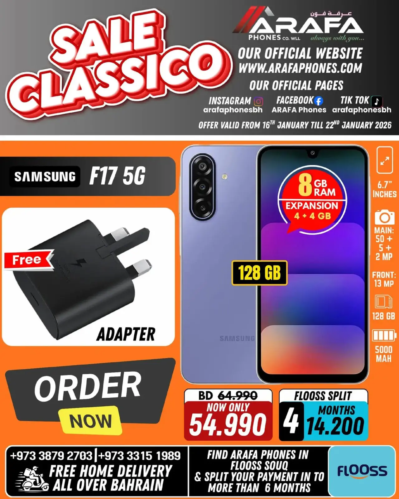 صفحة 16 ضمن عروض انخفاض الأسعار في عرفة فون البحرين