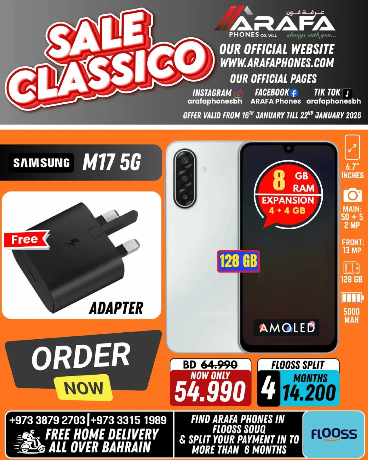 صفحة 17 ضمن عروض انخفاض الأسعار في عرفة فون البحرين